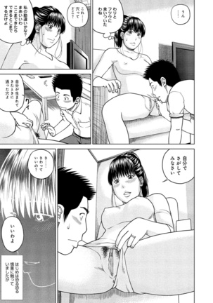 37-sai Hoshigarizuma - Page 40