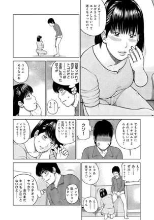 37-sai Hoshigarizuma - Page 189