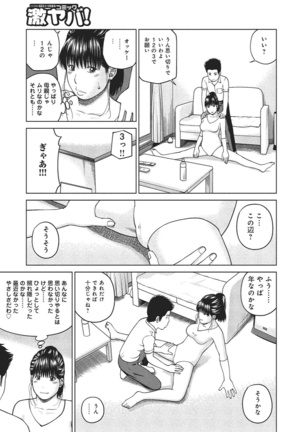37-sai Hoshigarizuma - Page 36
