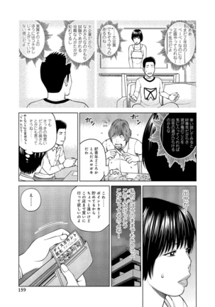 37-sai Hoshigarizuma - Page 152