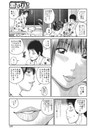 37-sai Hoshigarizuma - Page 133