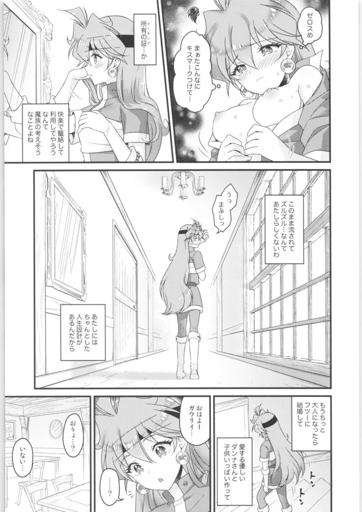 Lina Inverse Juu Shinkan ni NTR Kanochi