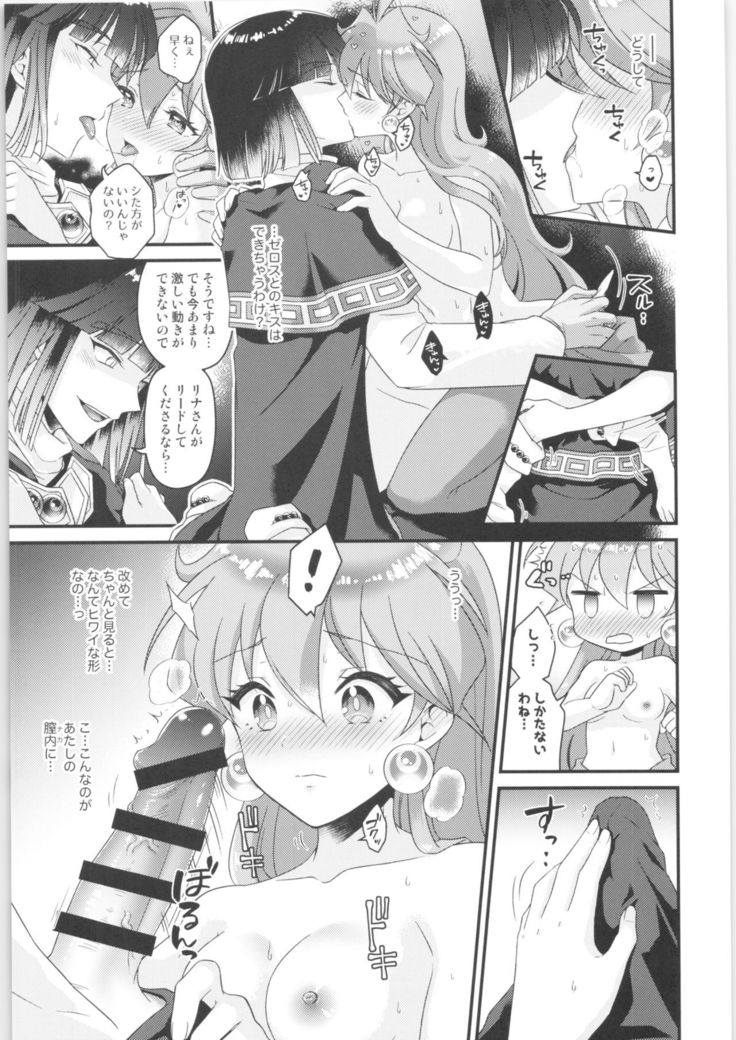 Lina Inverse Juu Shinkan ni NTR Kanochi