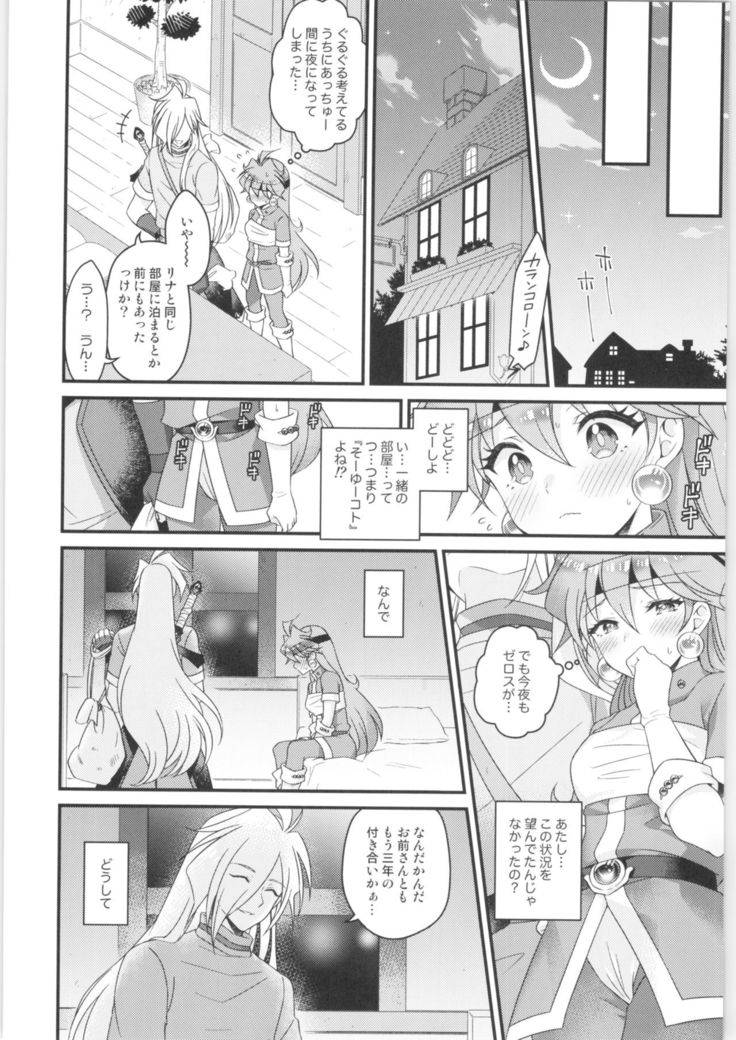 Lina Inverse Juu Shinkan ni NTR Kanochi