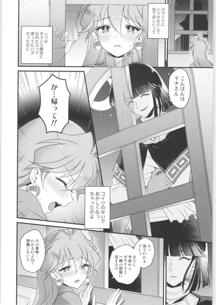 Lina Inverse Juu Shinkan ni NTR Kanochi