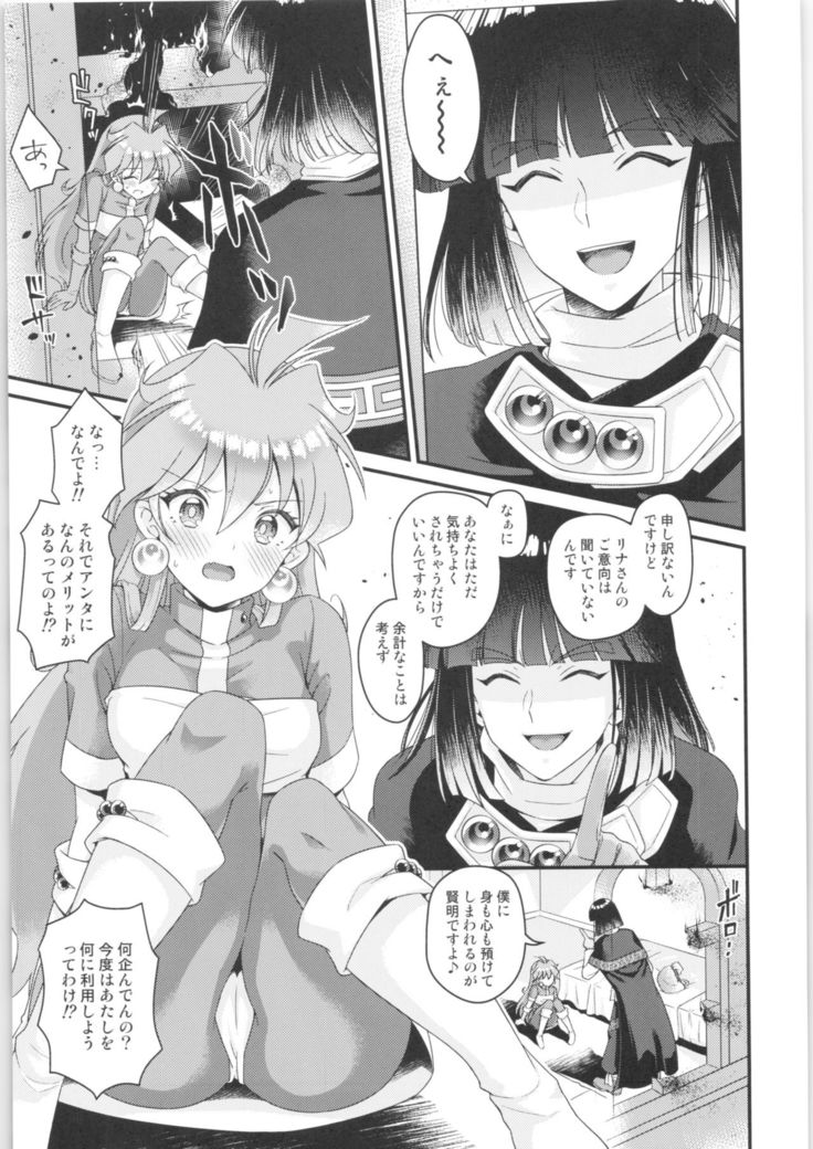 Lina Inverse Juu Shinkan ni NTR Kanochi