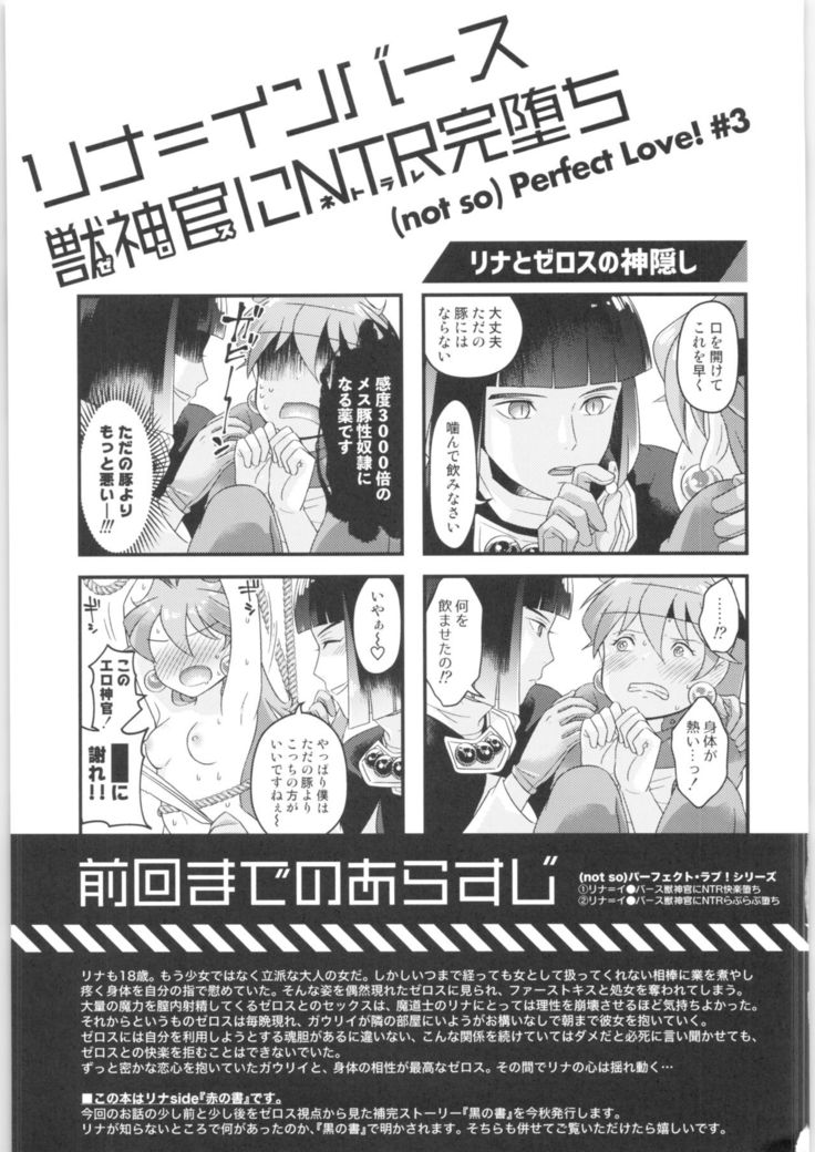 Lina Inverse Juu Shinkan ni NTR Kanochi