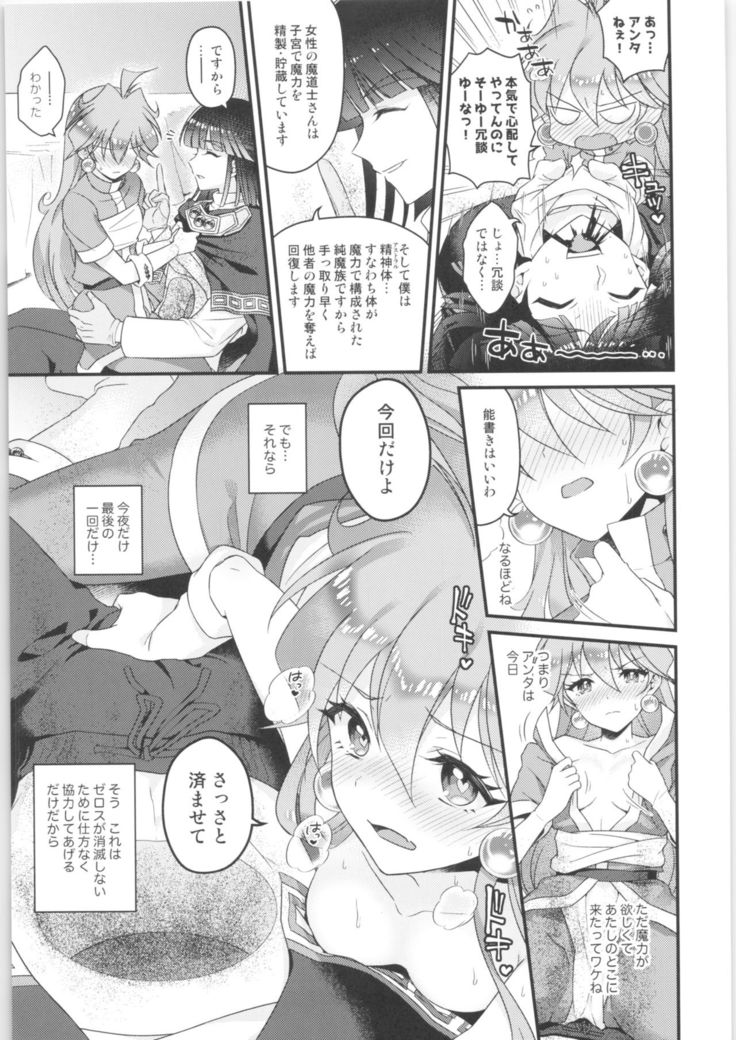 Lina Inverse Juu Shinkan ni NTR Kanochi