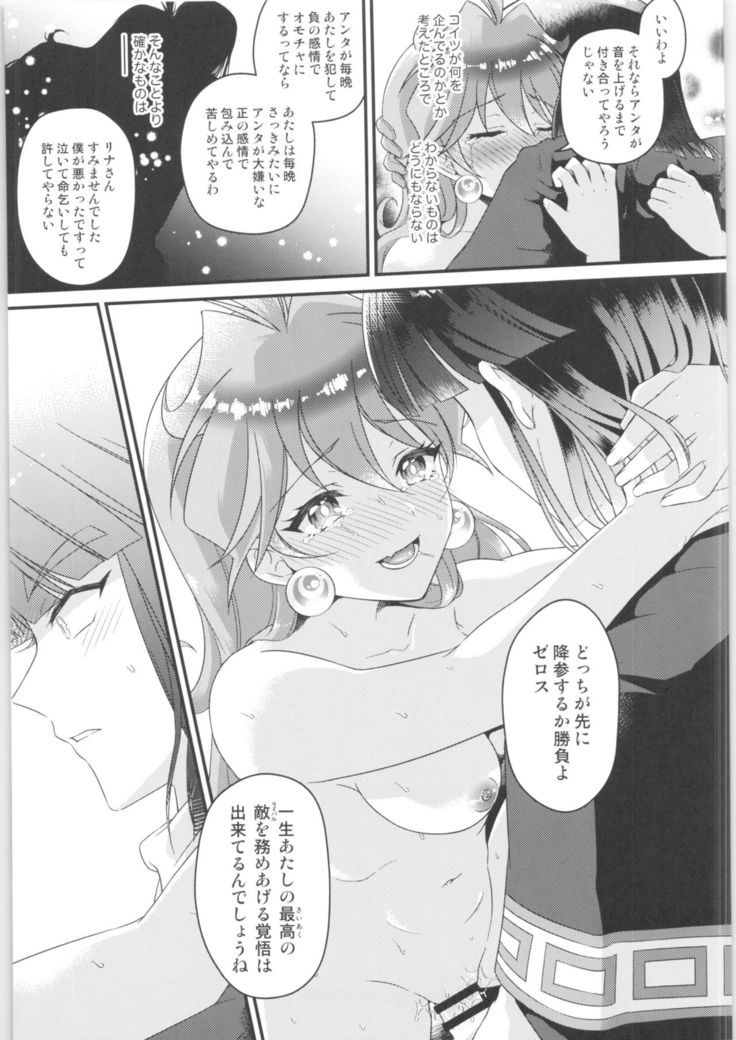 Lina Inverse Juu Shinkan ni NTR Kanochi