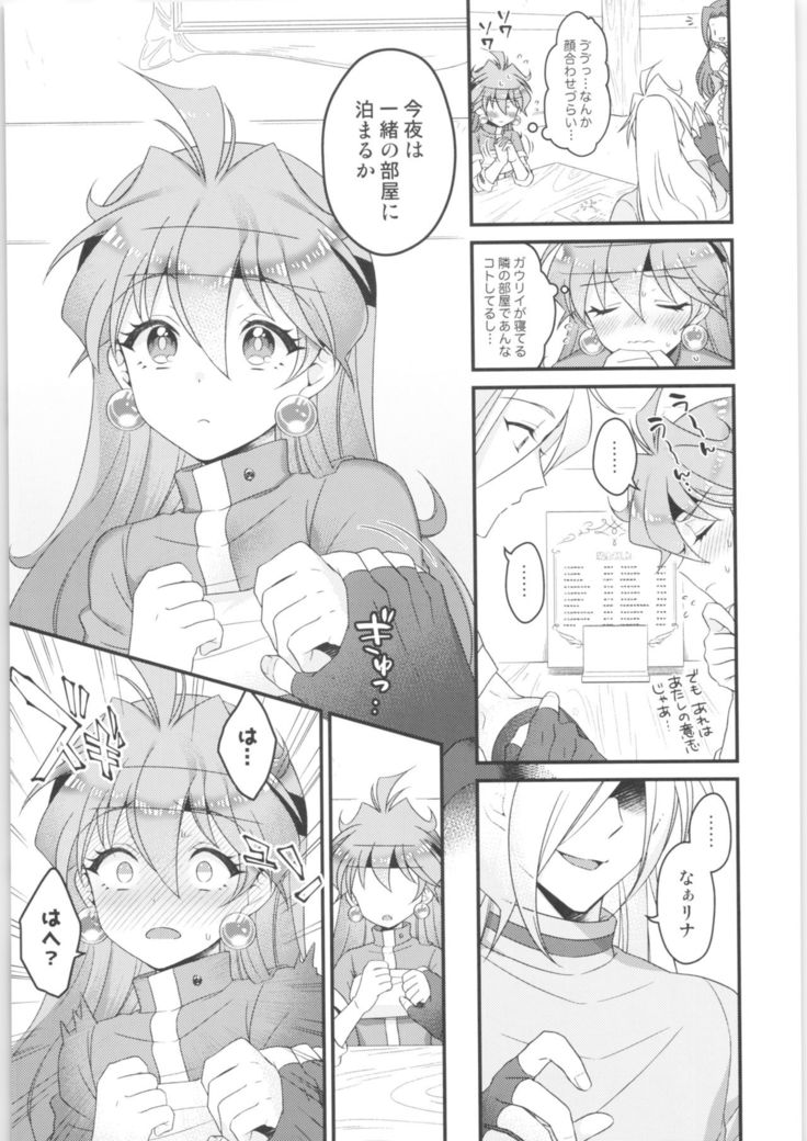Lina Inverse Juu Shinkan ni NTR Kanochi