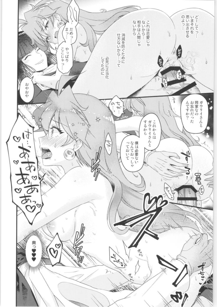 Lina Inverse Juu Shinkan ni NTR Kanochi