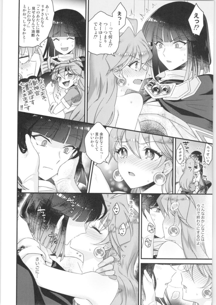 Lina Inverse Juu Shinkan ni NTR Kanochi