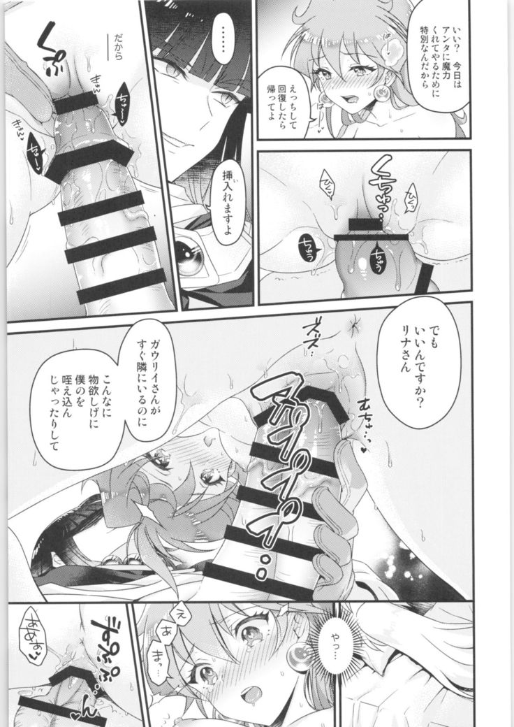 Lina Inverse Juu Shinkan ni NTR Kanochi