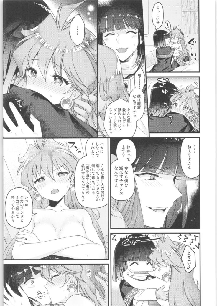 Lina Inverse Juu Shinkan ni NTR Kanochi