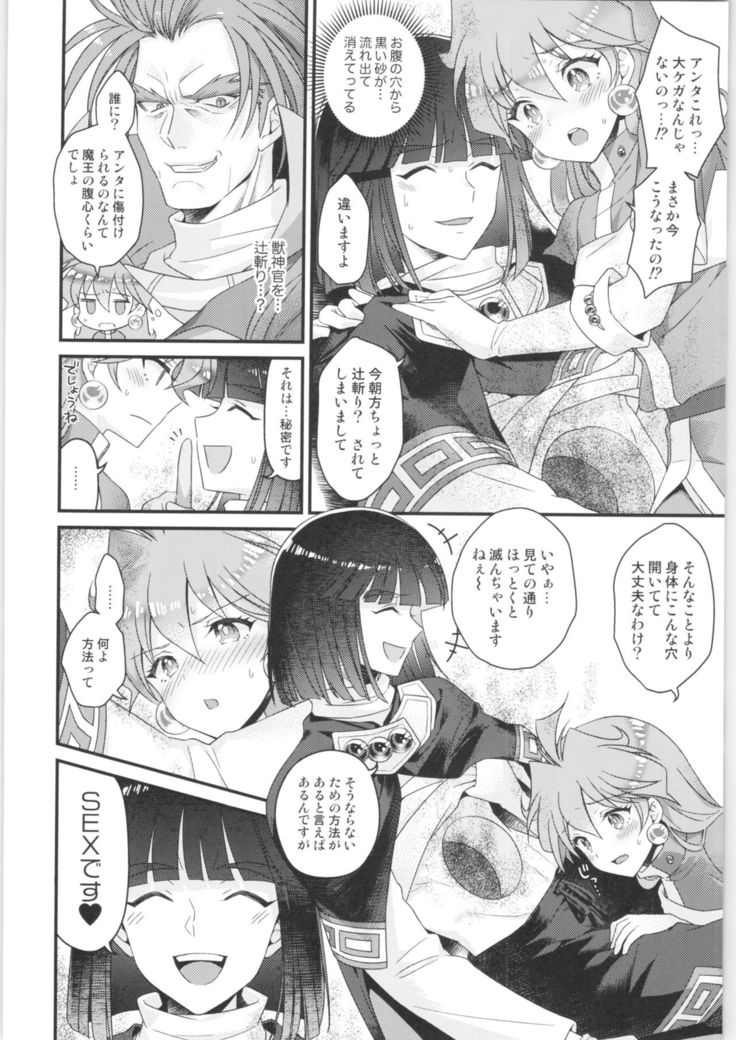 Lina Inverse Juu Shinkan ni NTR Kanochi