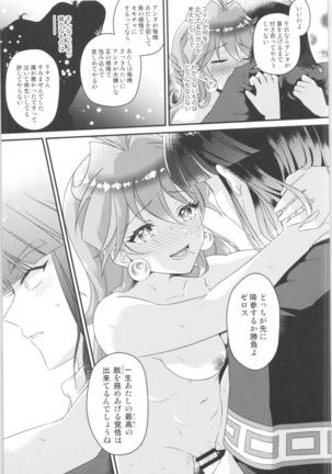 Lina Inverse Juu Shinkan ni NTR Kanochi Page #29