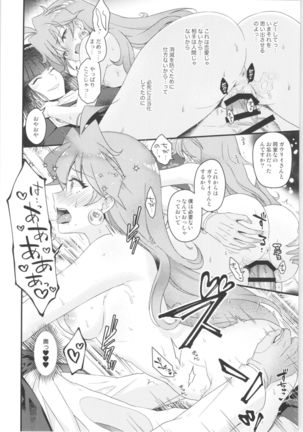 Lina Inverse Juu Shinkan ni NTR Kanochi Page #24