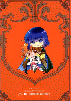 Lina Inverse Juu Shinkan ni NTR Kanochi Page #39
