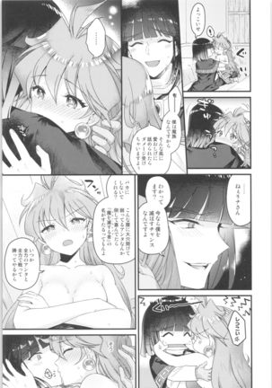 Lina Inverse Juu Shinkan ni NTR Kanochi Page #21