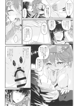 Lina Inverse Juu Shinkan ni NTR Kanochi Page #28
