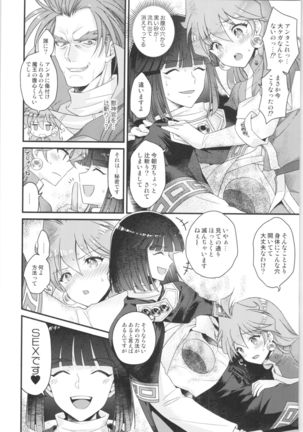 Lina Inverse Juu Shinkan ni NTR Kanochi Page #16
