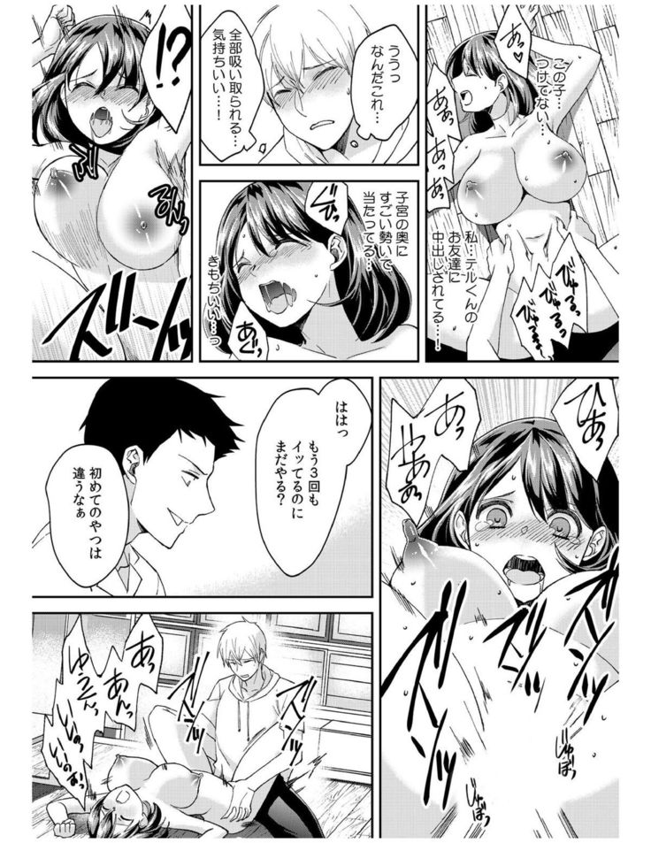 ダメよ、お父さんが気づいちゃう…〜息子のイヤラシ動画を見てしまった義母〜 1-4