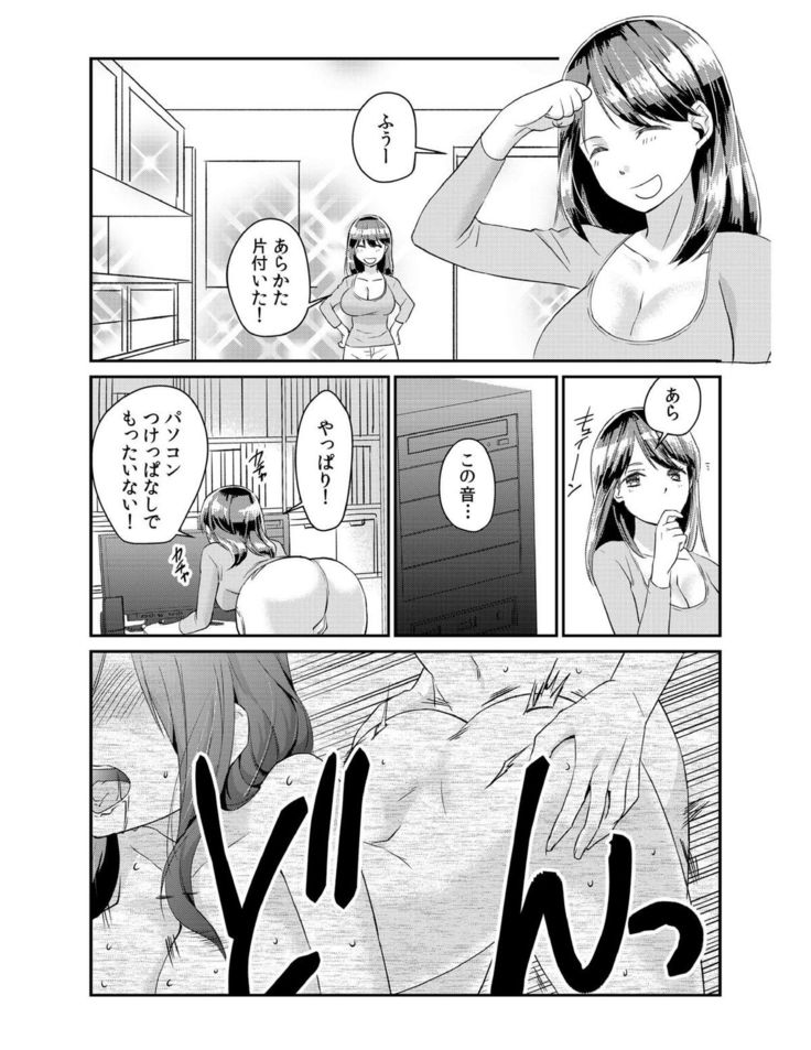 ダメよ、お父さんが気づいちゃう…〜息子のイヤラシ動画を見てしまった義母〜 1-4