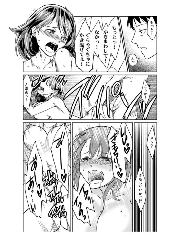 ダメよ、お父さんが気づいちゃう…〜息子のイヤラシ動画を見てしまった義母〜 1-4