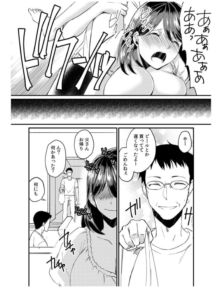 ダメよ、お父さんが気づいちゃう…〜息子のイヤラシ動画を見てしまった義母〜 1-4