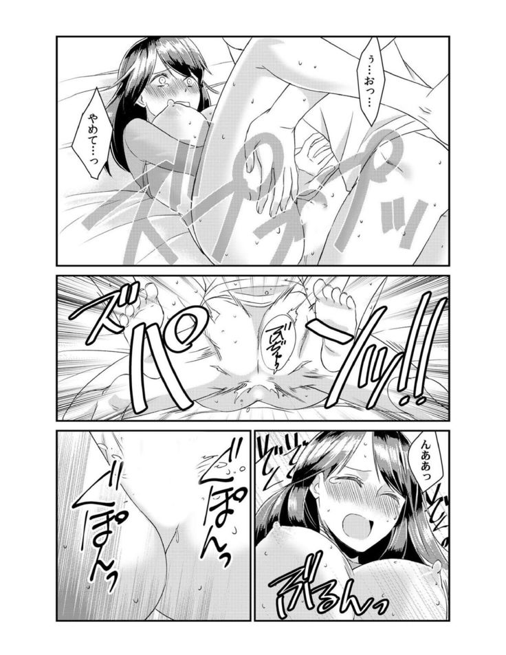 ダメよ、お父さんが気づいちゃう…〜息子のイヤラシ動画を見てしまった義母〜 1-4