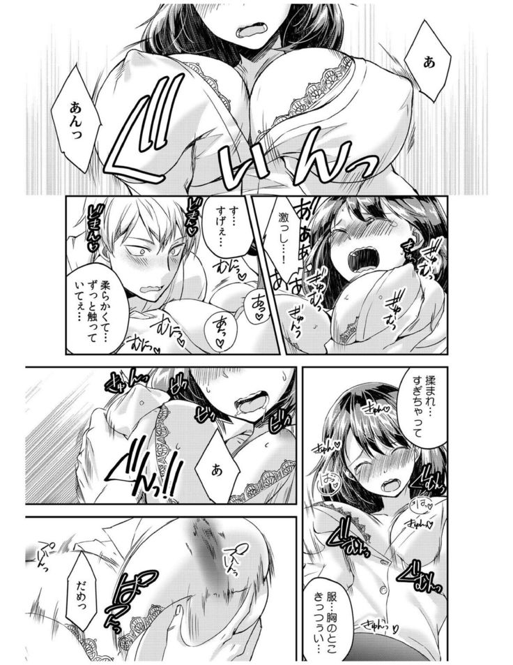 ダメよ、お父さんが気づいちゃう…〜息子のイヤラシ動画を見てしまった義母〜 1-4