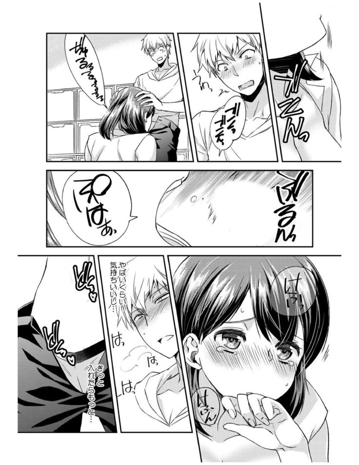 ダメよ、お父さんが気づいちゃう…〜息子のイヤラシ動画を見てしまった義母〜 1-4