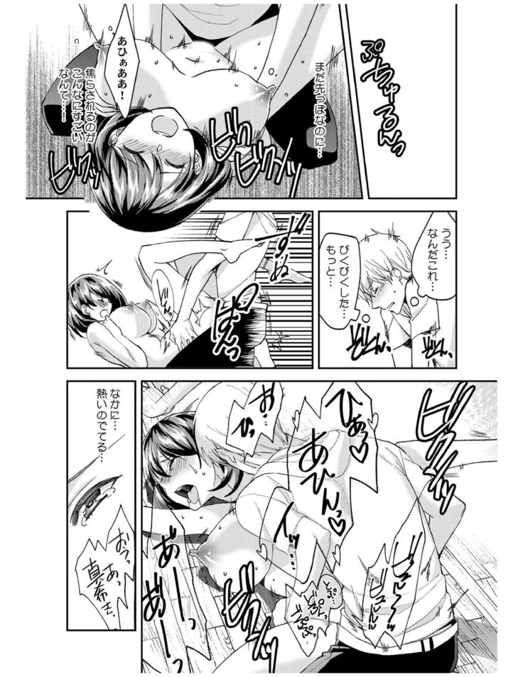 ダメよ、お父さんが気づいちゃう…〜息子のイヤラシ動画を見てしまった義母〜 1-4