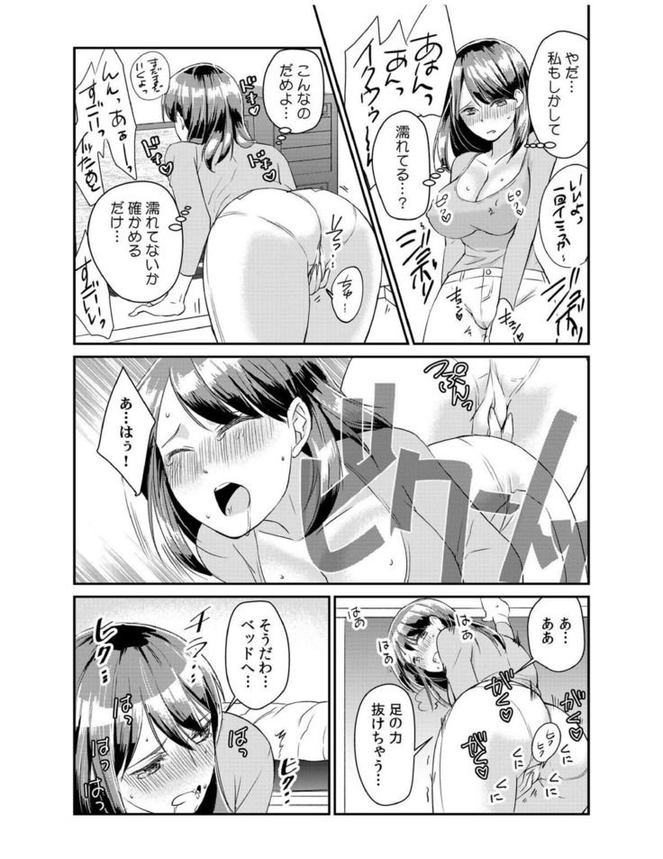 ダメよ、お父さんが気づいちゃう…〜息子のイヤラシ動画を見てしまった義母〜 1-4