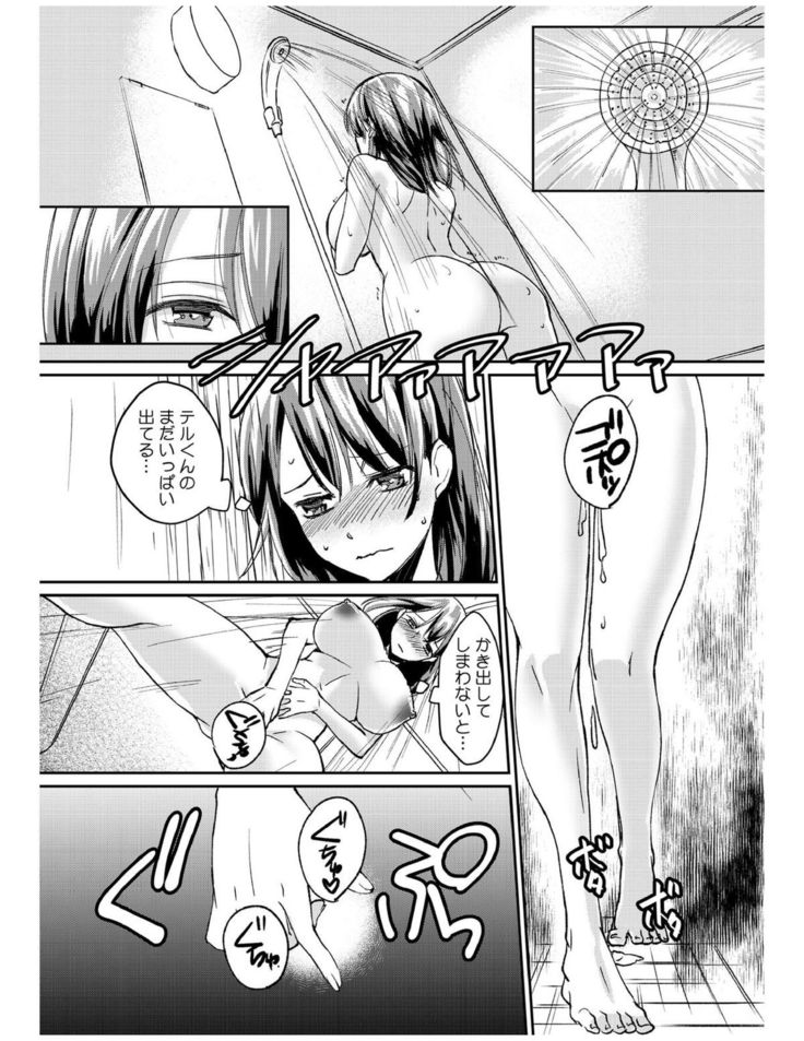 ダメよ、お父さんが気づいちゃう…〜息子のイヤラシ動画を見てしまった義母〜 1-4