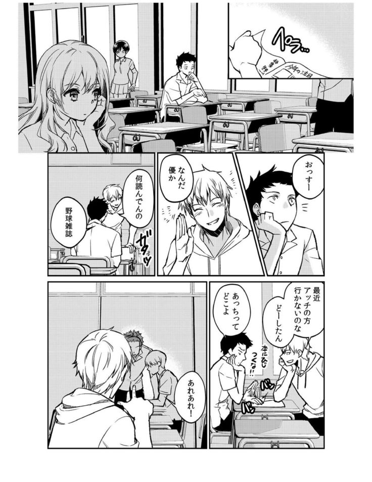 ダメよ、お父さんが気づいちゃう…〜息子のイヤラシ動画を見てしまった義母〜 1-4