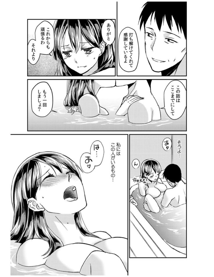 ダメよ、お父さんが気づいちゃう…〜息子のイヤラシ動画を見てしまった義母〜 1-4