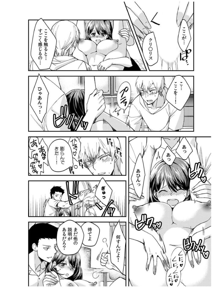 ダメよ、お父さんが気づいちゃう…〜息子のイヤラシ動画を見てしまった義母〜 1-4
