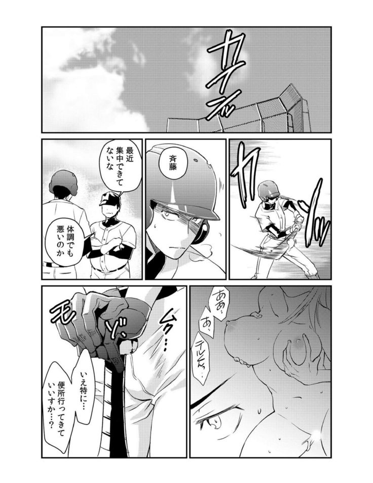 ダメよ、お父さんが気づいちゃう…〜息子のイヤラシ動画を見てしまった義母〜 1-4