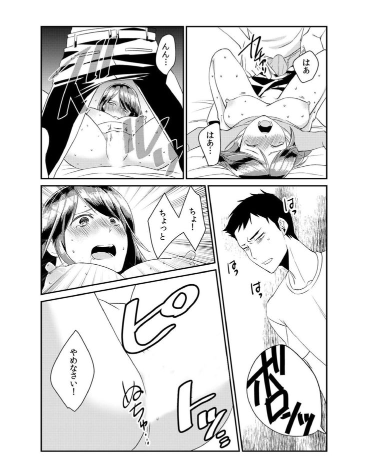ダメよ、お父さんが気づいちゃう…〜息子のイヤラシ動画を見てしまった義母〜 1-4