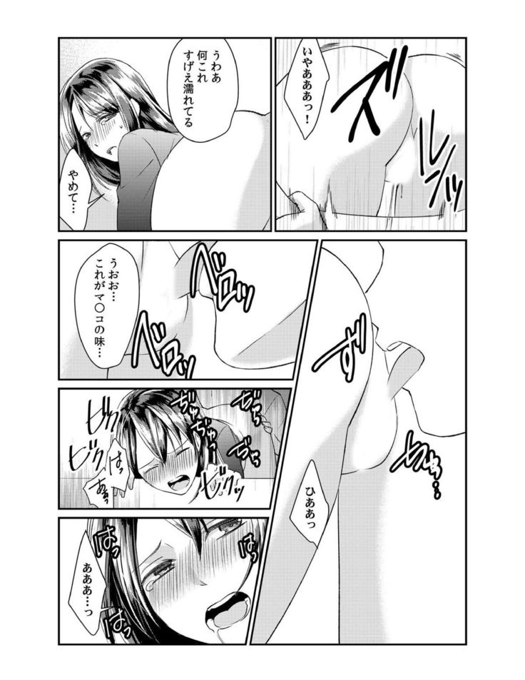 ダメよ、お父さんが気づいちゃう…〜息子のイヤラシ動画を見てしまった義母〜 1-4
