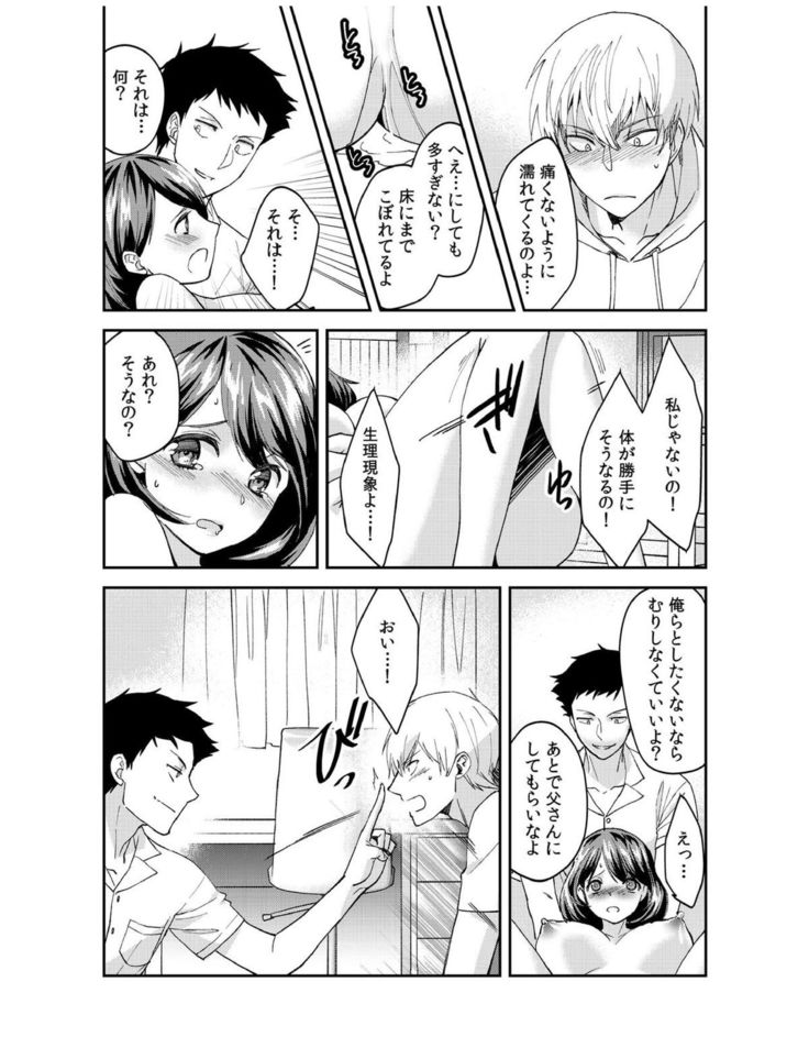 ダメよ、お父さんが気づいちゃう…〜息子のイヤラシ動画を見てしまった義母〜 1-4