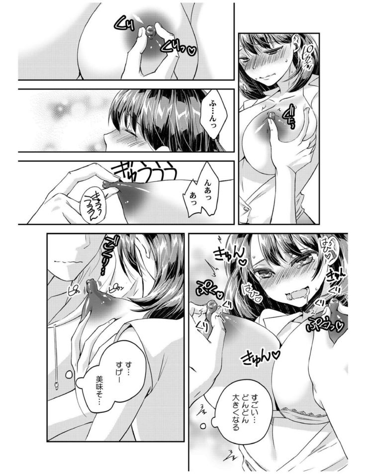 ダメよ、お父さんが気づいちゃう…〜息子のイヤラシ動画を見てしまった義母〜 1-4