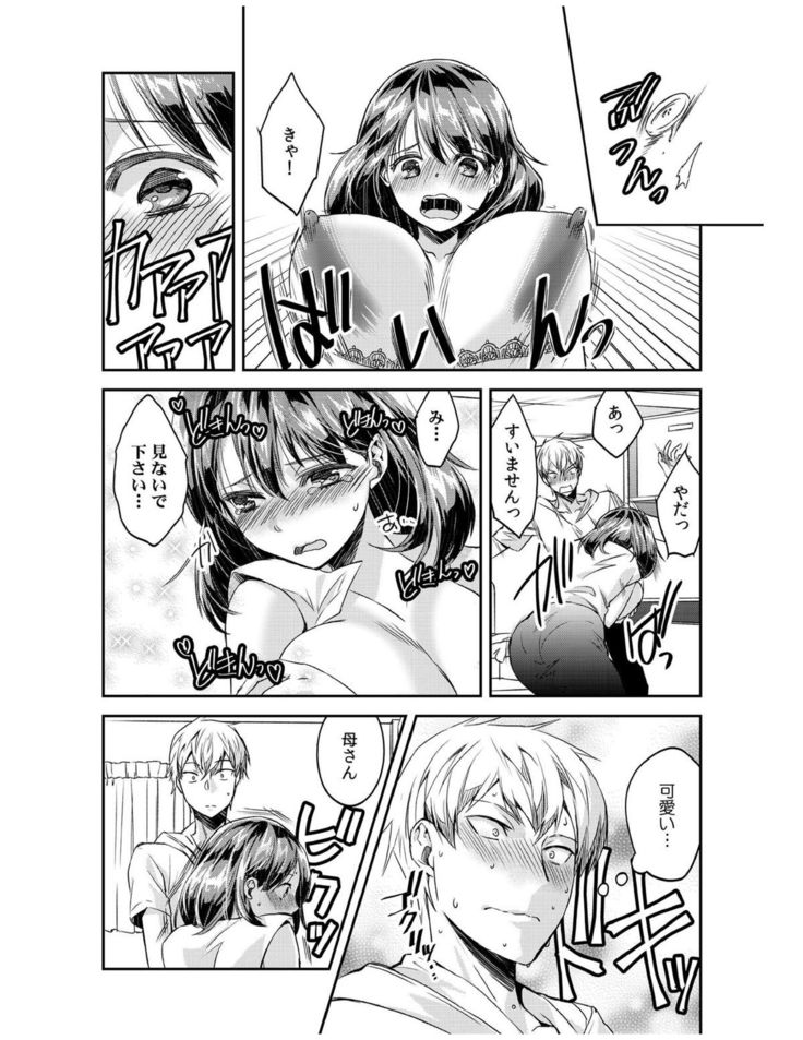ダメよ、お父さんが気づいちゃう…〜息子のイヤラシ動画を見てしまった義母〜 1-4