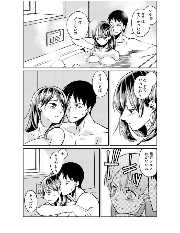 ダメよ、お父さんが気づいちゃう…〜息子のイヤラシ動画を見てしまった義母〜 1-4