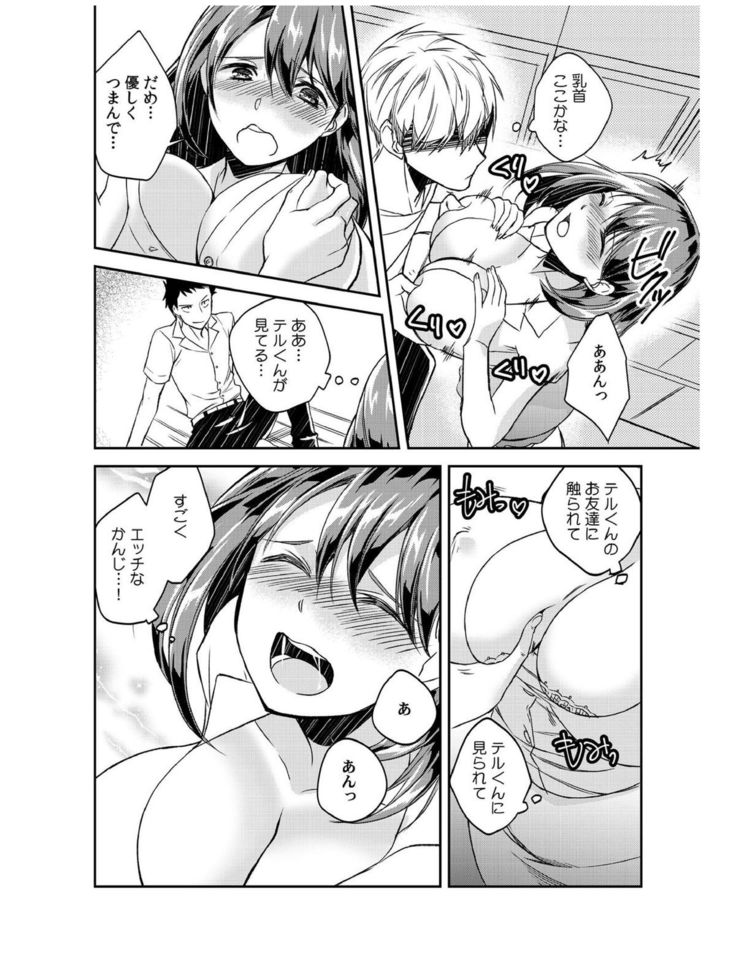 ダメよ、お父さんが気づいちゃう…〜息子のイヤラシ動画を見てしまった義母〜 1-4