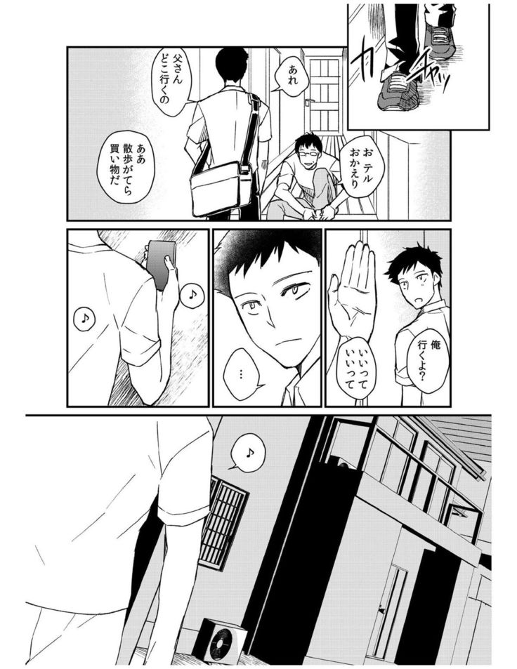 ダメよ、お父さんが気づいちゃう…〜息子のイヤラシ動画を見てしまった義母〜 1-4