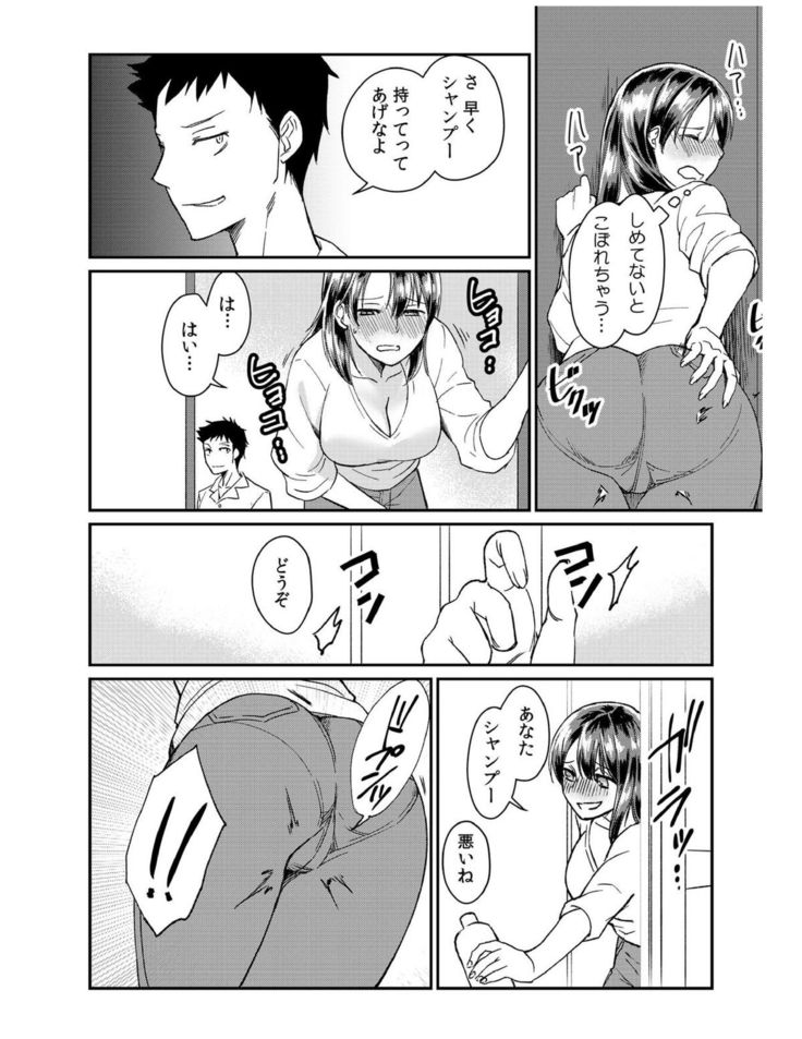 ダメよ、お父さんが気づいちゃう…〜息子のイヤラシ動画を見てしまった義母〜 1-4