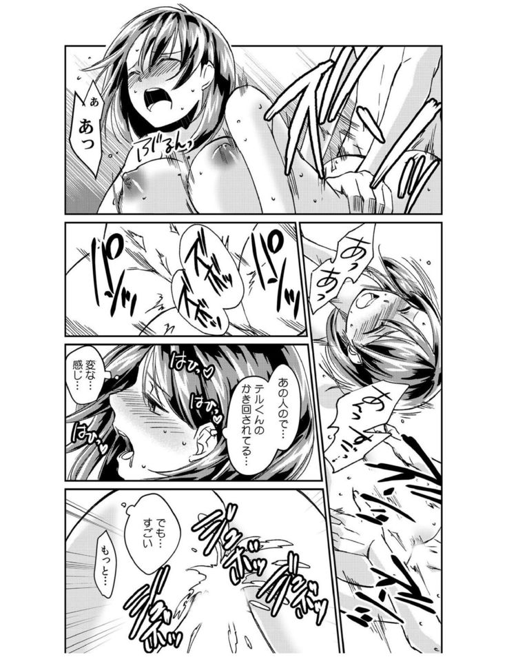 ダメよ、お父さんが気づいちゃう…〜息子のイヤラシ動画を見てしまった義母〜 1-4