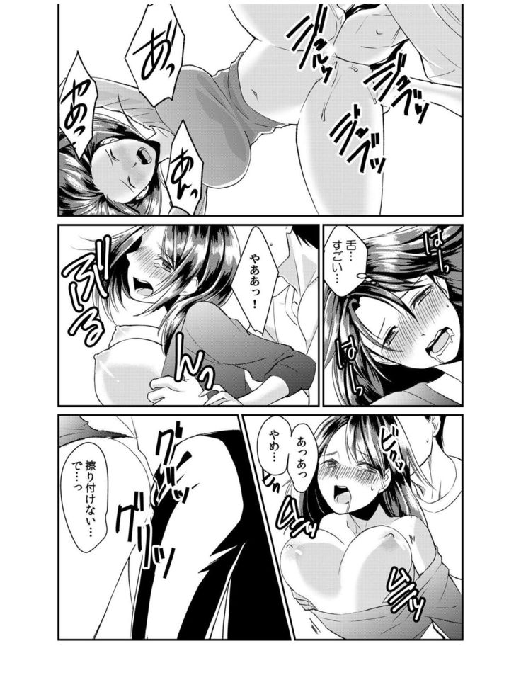 ダメよ、お父さんが気づいちゃう…〜息子のイヤラシ動画を見てしまった義母〜 1-4